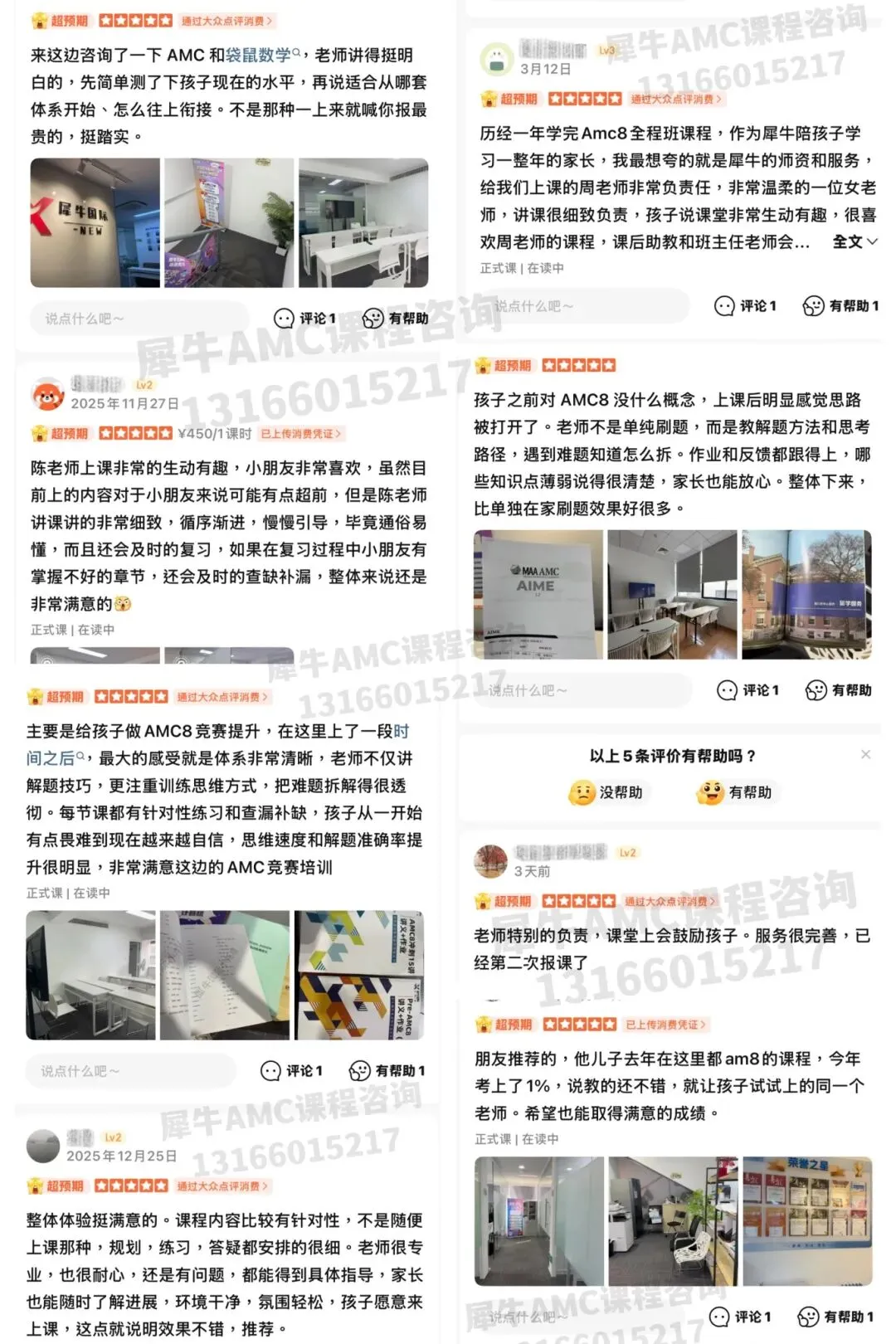 明日开考!2026年袋鼠数学竞赛真题+解析答案预约领取! 第15张