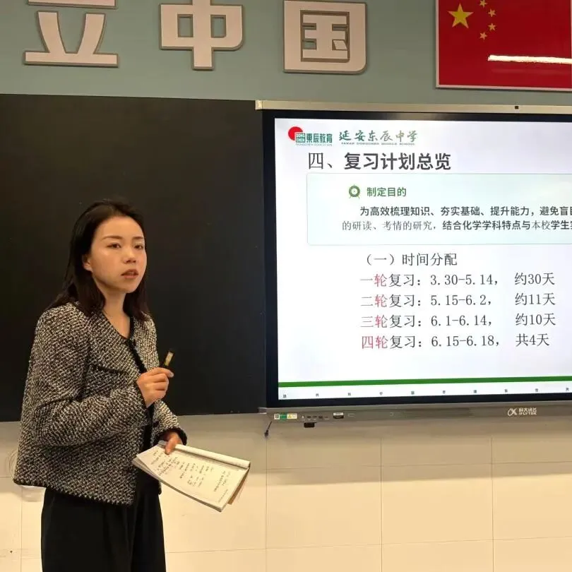 科学规划 全力冲刺2026中考||延安东辰中学初三复习备考纪实 第29张