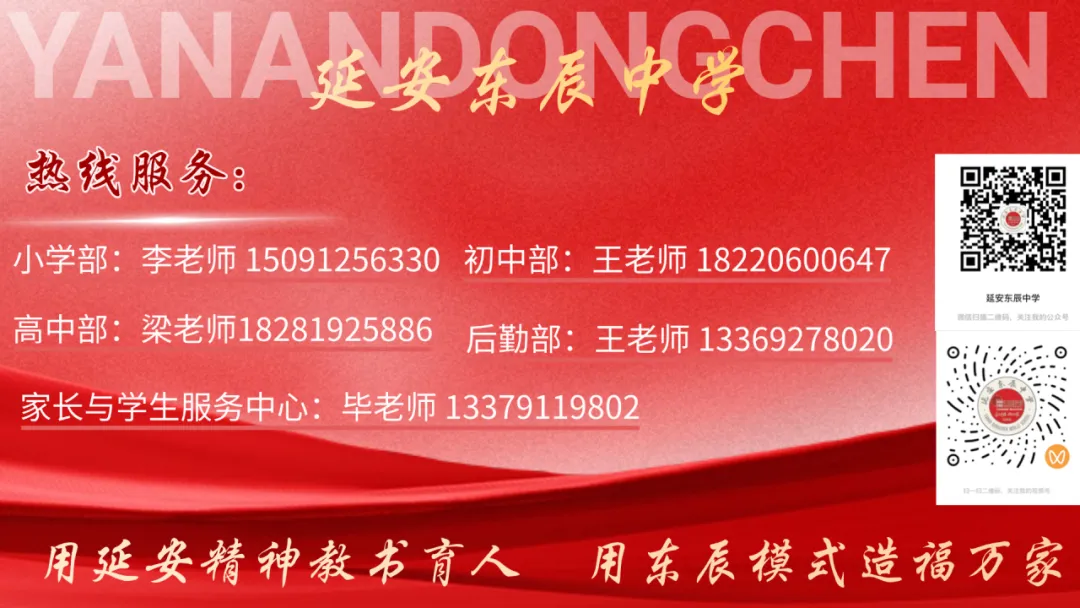 科学规划 全力冲刺2026中考||延安东辰中学初三复习备考纪实 第45张