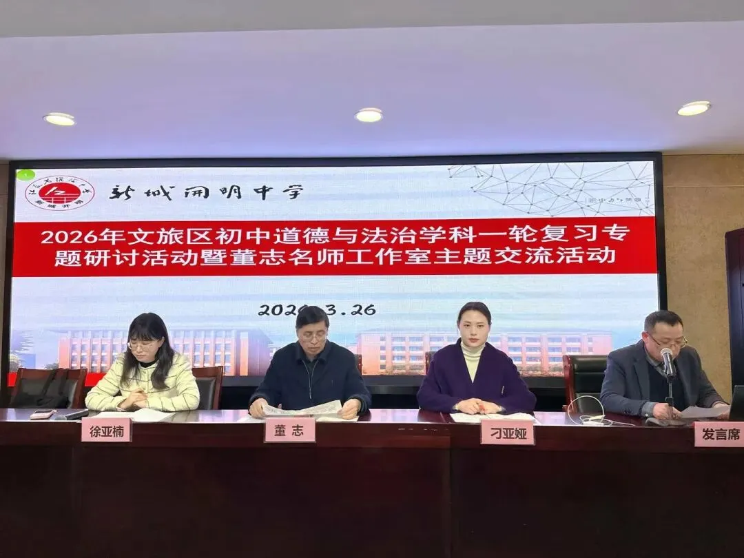 “同”心助中考复习 “异”构展教师风采 第8张 “同”心助中考复习 “异”构展教师风采 第8张