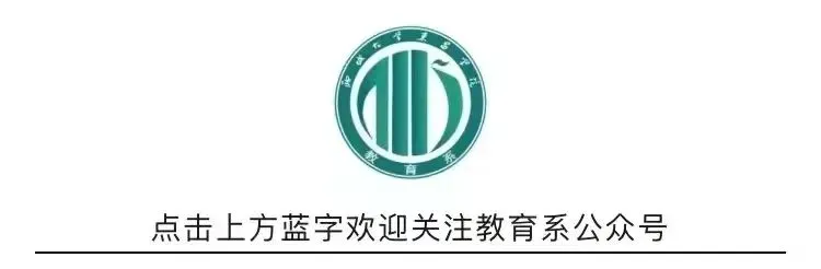 ''实战模拟,赋能勤学'' | 教育系举办计算机二级模拟考试活动 第1张 ''实战模拟,赋能勤学'' | 教育系举办计算机二级模拟考试活动 第1张