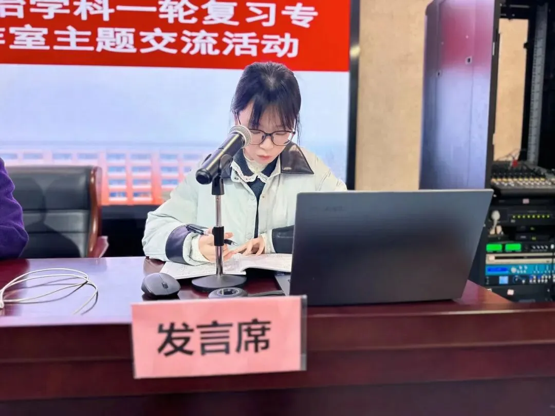 “同”心助中考复习 “异”构展教师风采 第11张 “同”心助中考复习 “异”构展教师风采 第11张