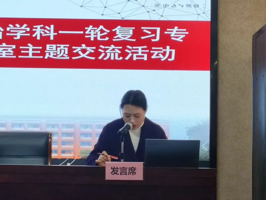 “同”心助中考复习 “异”构展教师风采 第14张 “同”心助中考复习 “异”构展教师风采 第14张