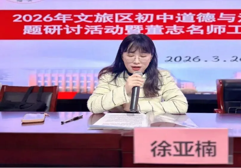 “同”心助中考复习 “异”构展教师风采 第16张 “同”心助中考复习 “异”构展教师风采 第16张