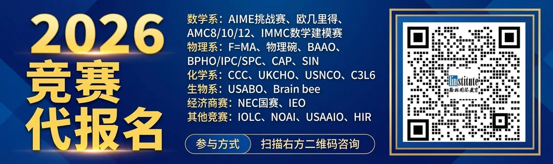 COMC加拿大数学竞赛官网真题全解析!历年考点规律和备考策略 第1张