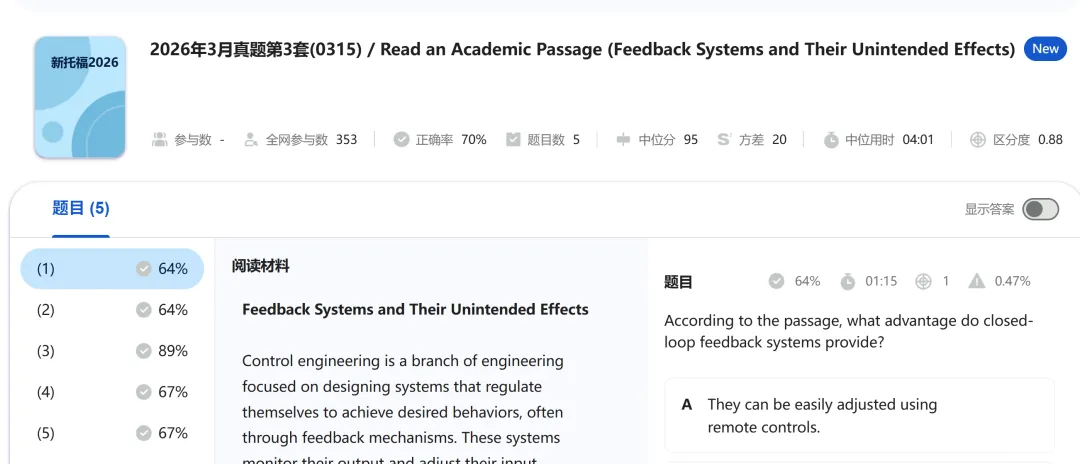 独课·留园新托福真题模考讲评班上线||改革首考,一战通关 第3张