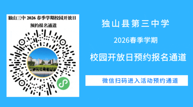 【三中发布·中考誓师】独山县第三中学2026年中考誓师大会成功举办 第3张 【三中发布·中考誓师】独山县第三中学2026年中考誓师大会成功举办 第3张