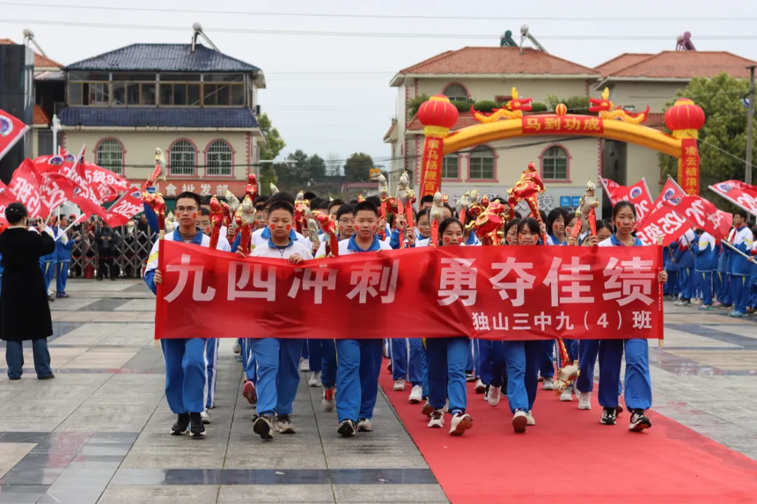 【三中发布·中考誓师】独山县第三中学2026年中考誓师大会成功举办 第7张 【三中发布·中考誓师】独山县第三中学2026年中考誓师大会成功举办 第7张