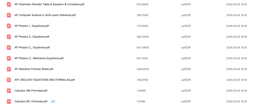 2026 AP备考全攻略:历年真题+5分学霸笔记,核心考点一网打尽! 第3张