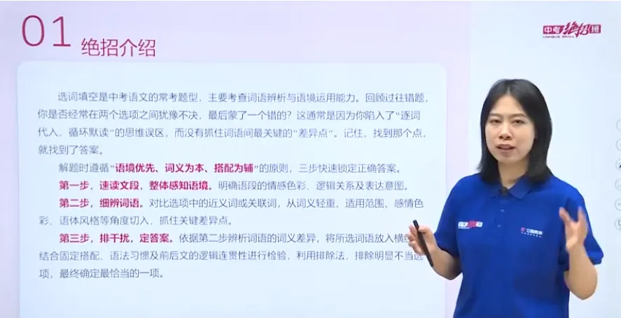 中考多考 50 分的真相:不是刷 1000 道题,是吃透这 30 个中考解题绝招! 第4张