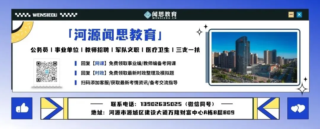 备考面试day3!往年广东统考河源面试真题(解析版)提前学~ 第40张