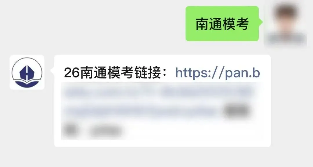 2026南通模考真题+答案可领!数学难度飙升,高三家长必看试卷分析 第7张