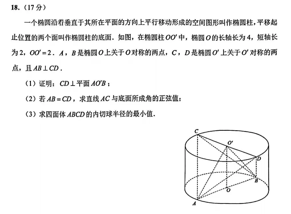 2026南通模考真题+答案可领!数学难度飙升,高三家长必看试卷分析 第13张