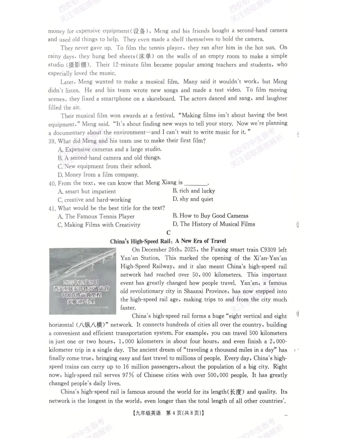 全科模考真题!西安2026中考模拟:【西安莲湖区】九年级一模【英语】免费下载! 第9张 全科模考真题!西安2026中考模拟:【西安莲湖区】九年级一模【英语】免费下载! 第9张