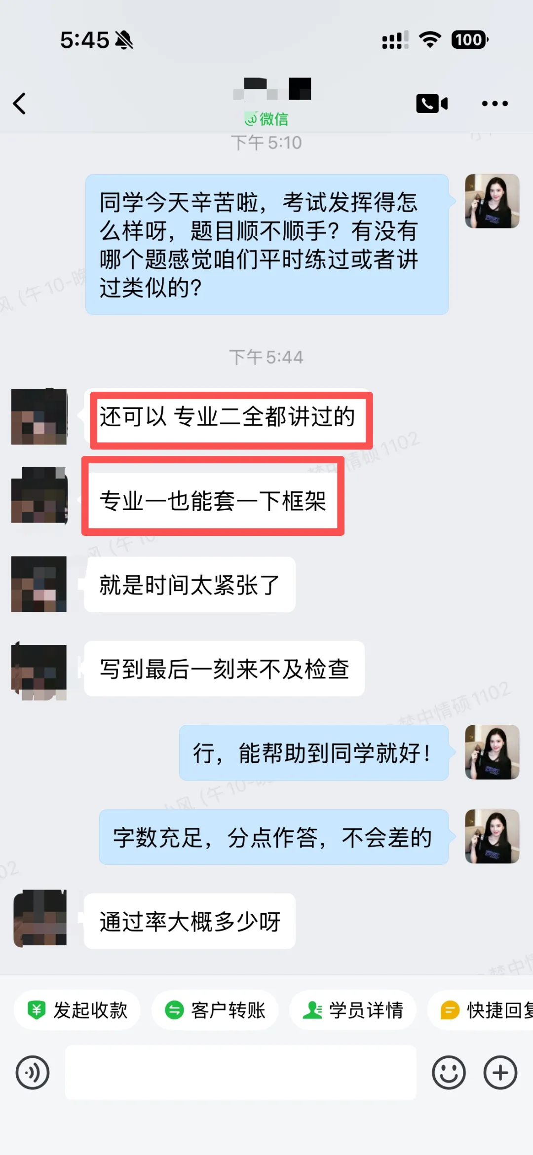 重大喜报!中传考博真题出炉!半夏押题几乎全中,且提前把答案给考生了! 第1张