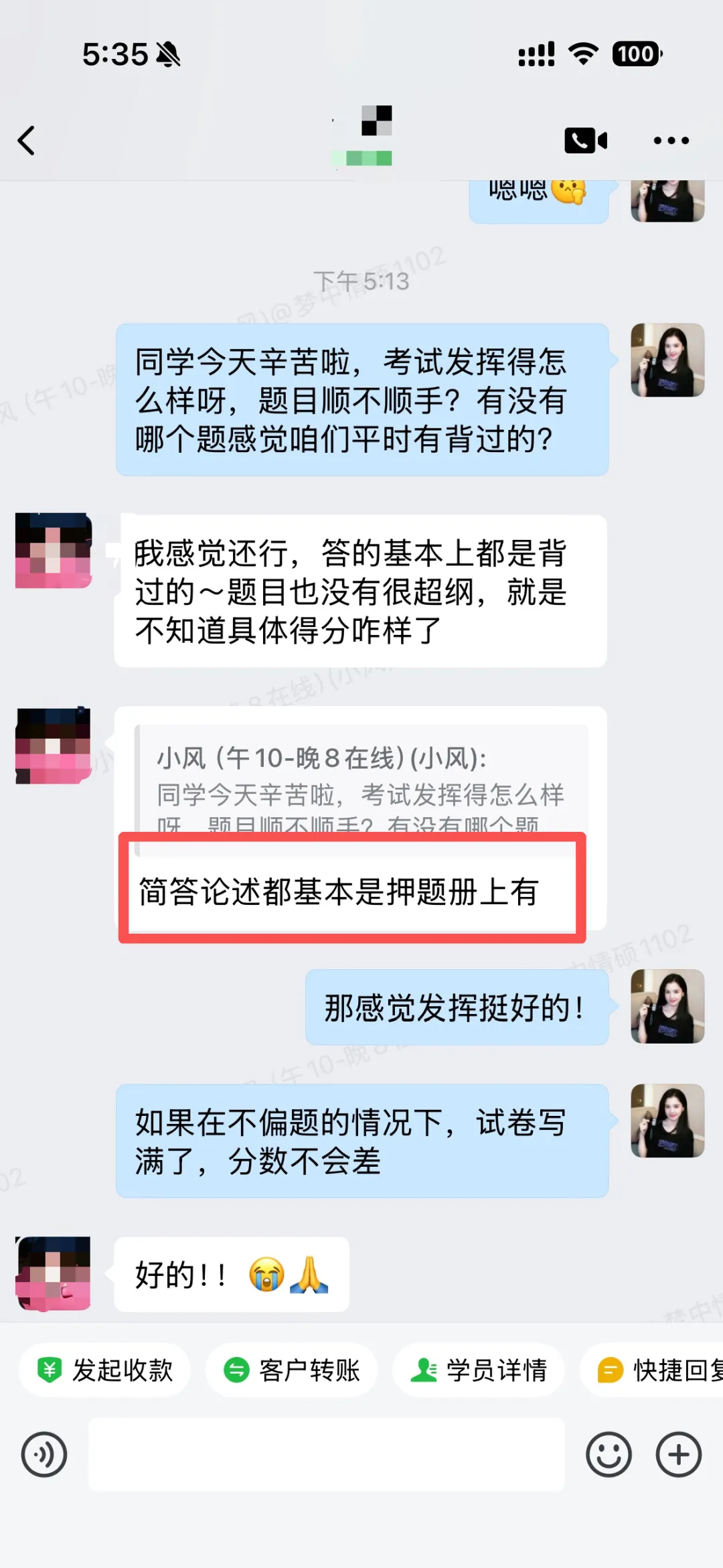 重大喜报!中传考博真题出炉!半夏押题几乎全中,且提前把答案给考生了! 第2张