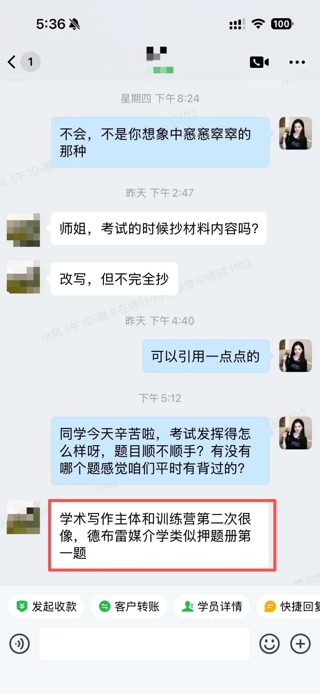 重大喜报!中传考博真题出炉!半夏押题几乎全中,且提前把答案给考生了! 第3张