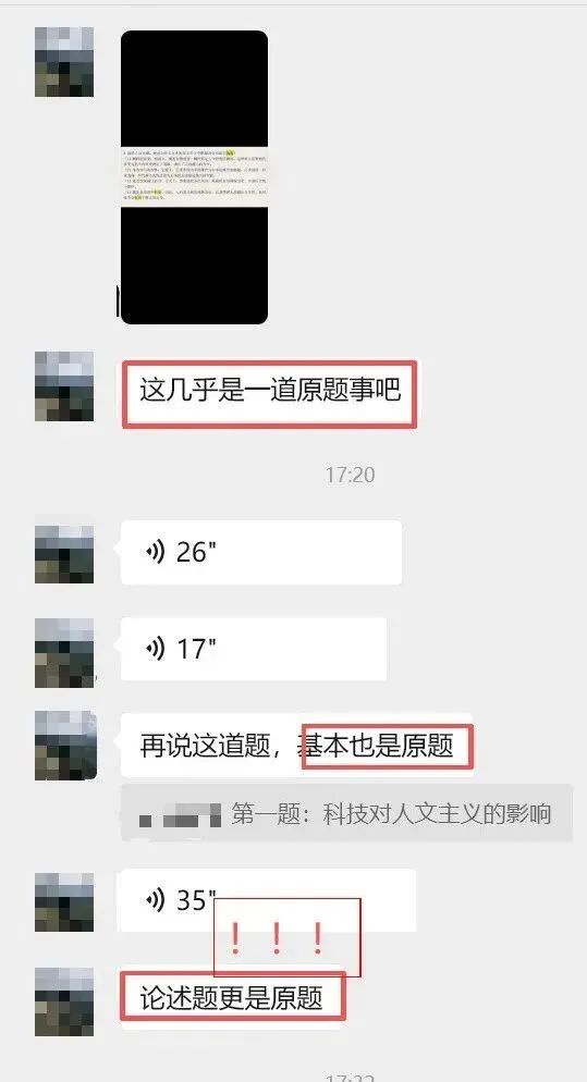 重大喜报!中传考博真题出炉!半夏押题几乎全中,且提前把答案给考生了! 第5张