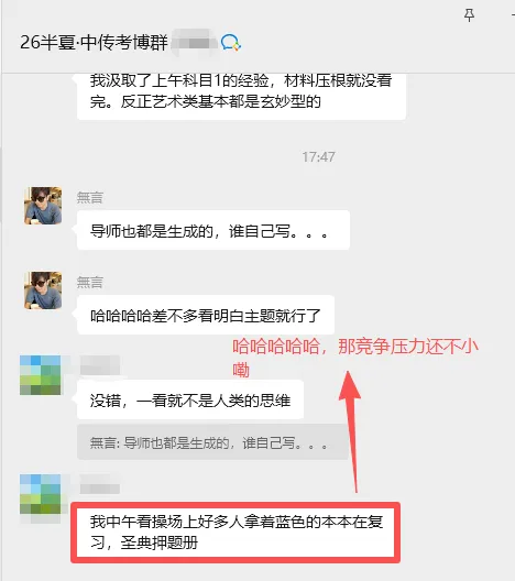 重大喜报!中传考博真题出炉!半夏押题几乎全中,且提前把答案给考生了! 第10张