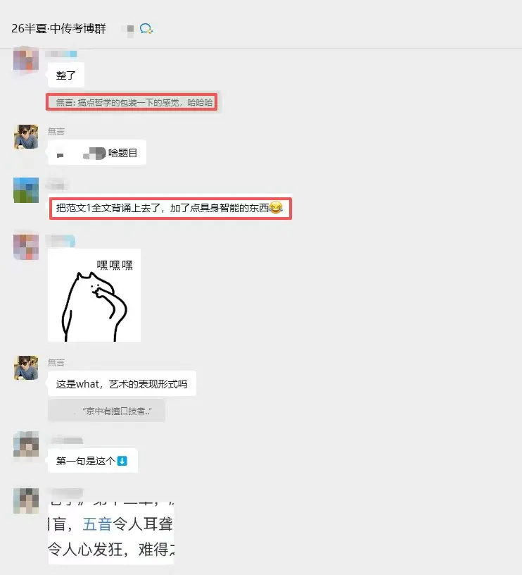 重大喜报!中传考博真题出炉!半夏押题几乎全中,且提前把答案给考生了! 第11张