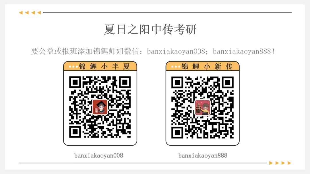 重大喜报!中传考博真题出炉!半夏押题几乎全中,且提前把答案给考生了! 第12张