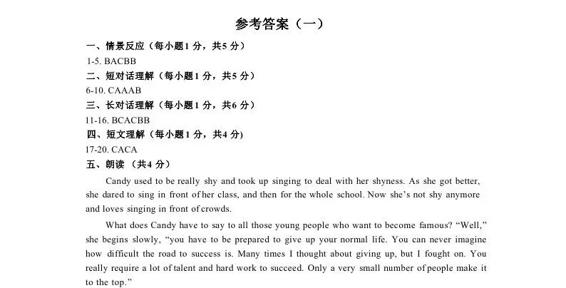 2026年鞍山中考英语听力口语考试通知!附20套样题 第11张 2026年鞍山中考英语听力口语考试通知!附20套样题 第11张