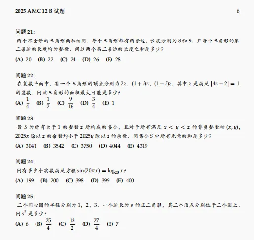 AMC12数学竞赛真题带答案,百度网盘链接下载 第10张