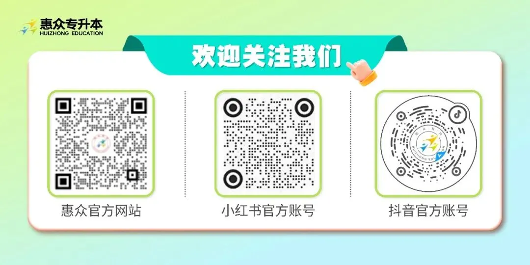 课堂即真题:专升本高频考点全在平日教学里——生理学 第10张