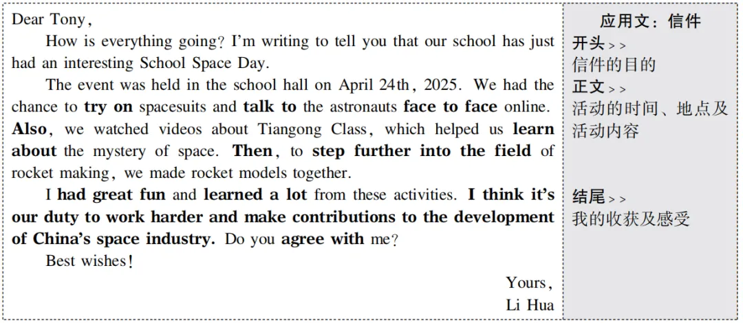 中考英语十大主题满分范文,主题十:灾害防范与宇宙探索 第2张