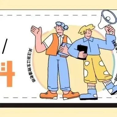 2026年3月杭二中月考生物试卷和答案 第13张