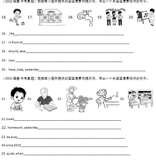2026福建中考英语看图写话 解题规律实操版 第2张