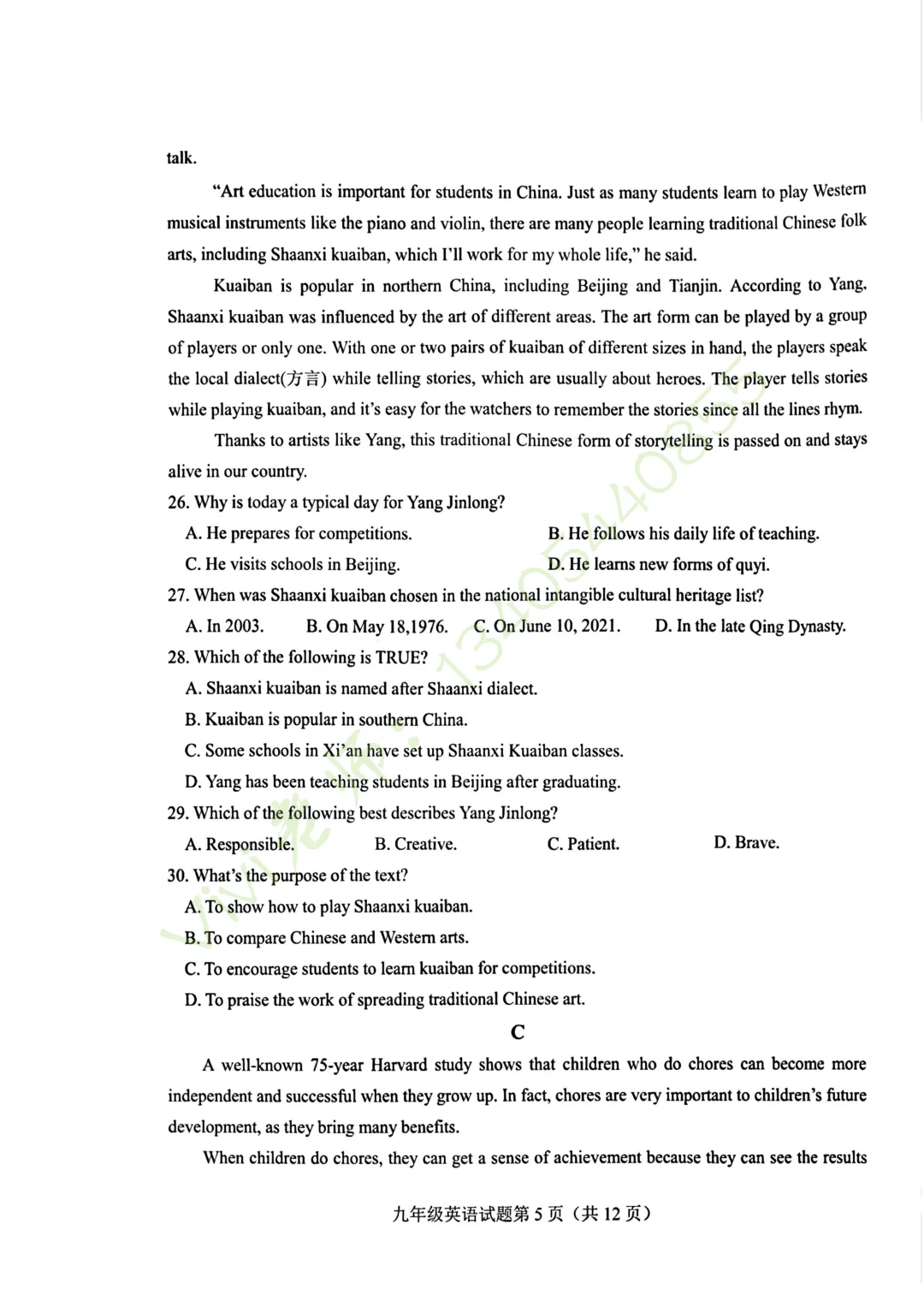 【真题速递】2026.03莱芜区一模英语真题及答案 第8张