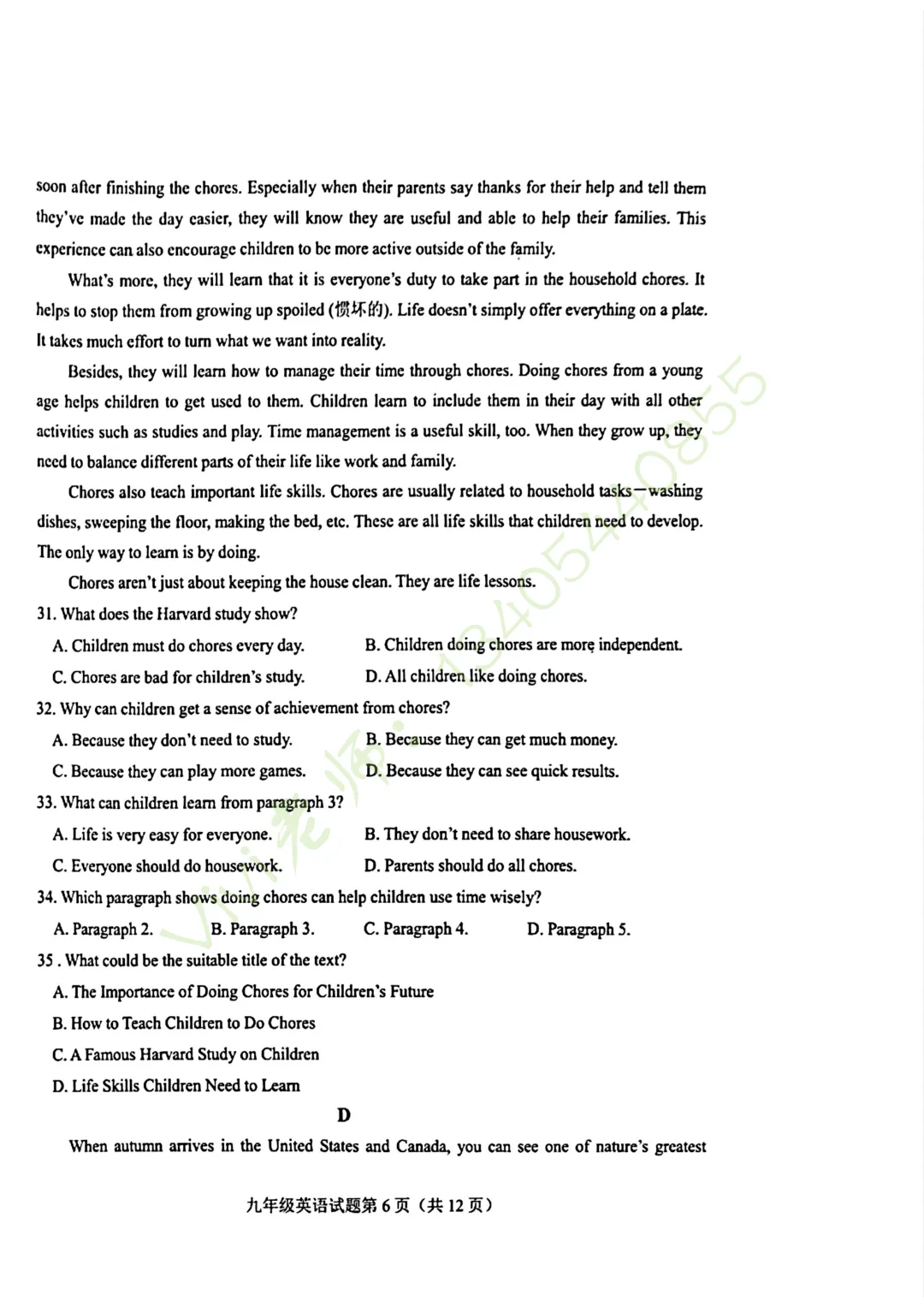 【真题速递】2026.03莱芜区一模英语真题及答案 第9张