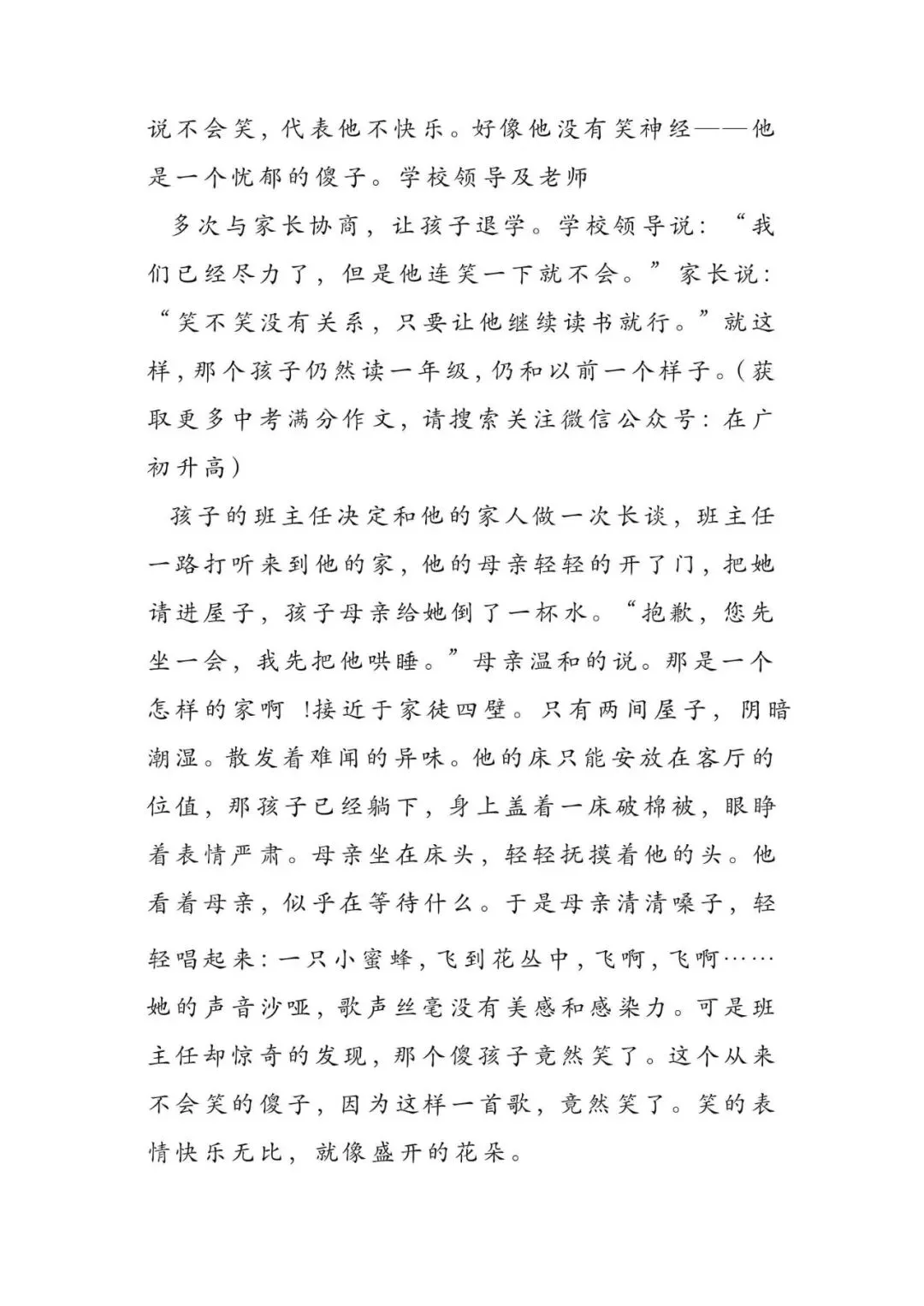 初中语文 | 中考语文押题作文:【青春与成长类】(写作指导+范文10篇,可打印) 第25张