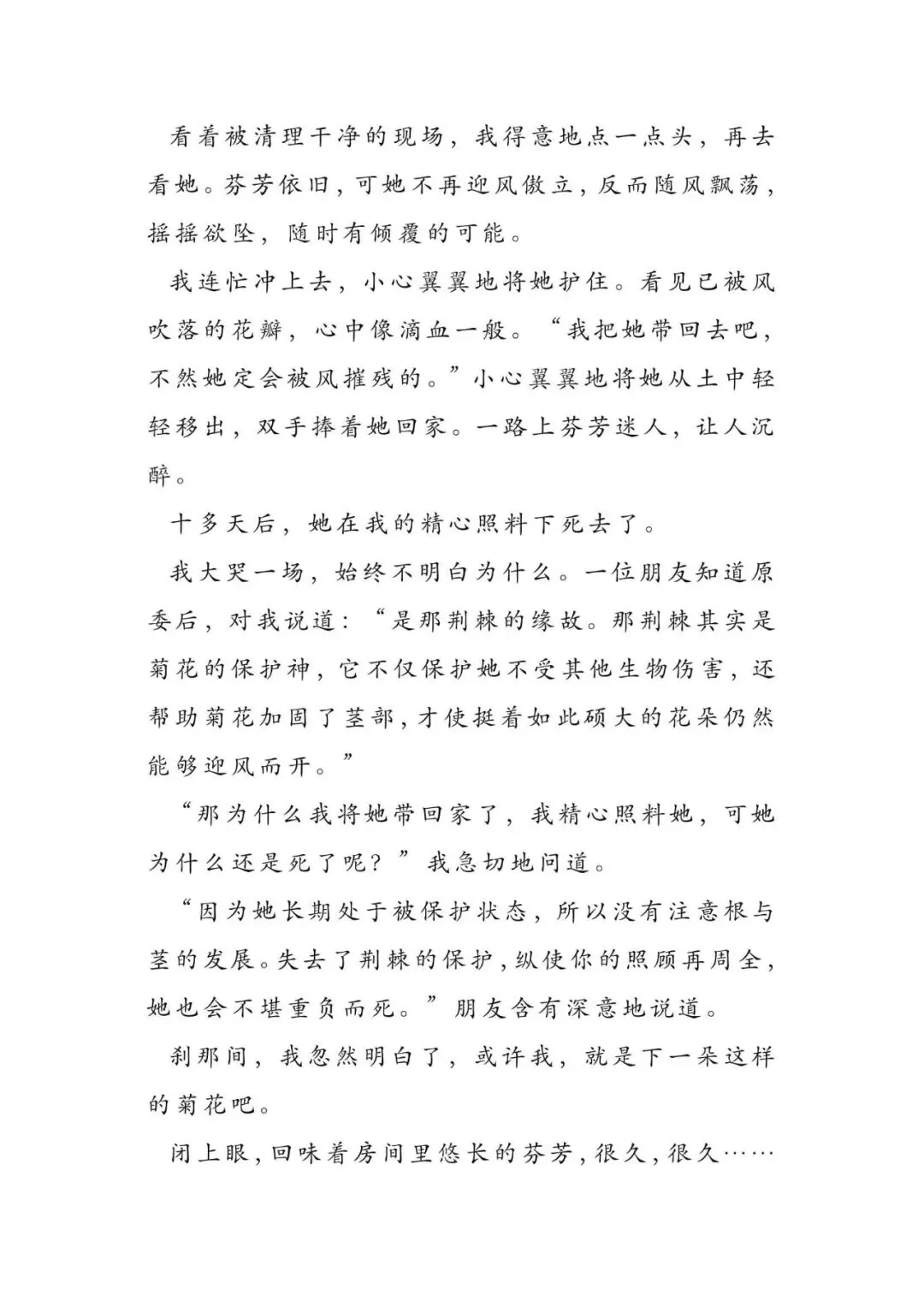 初中语文 | 中考语文押题作文:【青春与成长类】(写作指导+范文10篇,可打印) 第30张