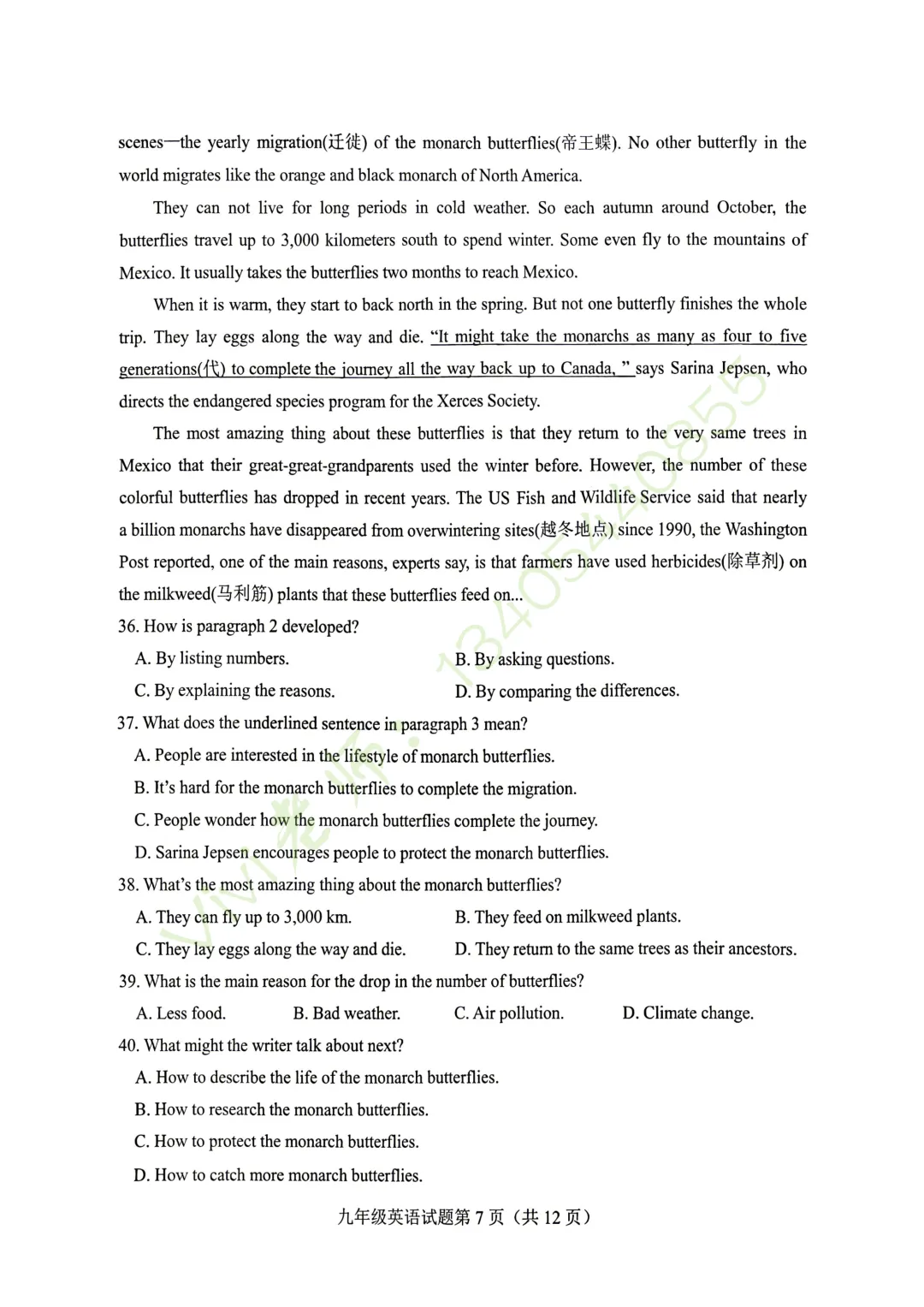 【真题速递】2026.03莱芜区一模英语真题及答案 第10张