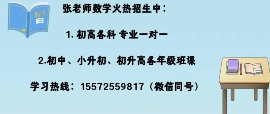 中考数学模拟卷 第1张