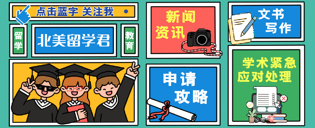 期中考后,留学生最容易忽视的“隐形危机”! 第1张