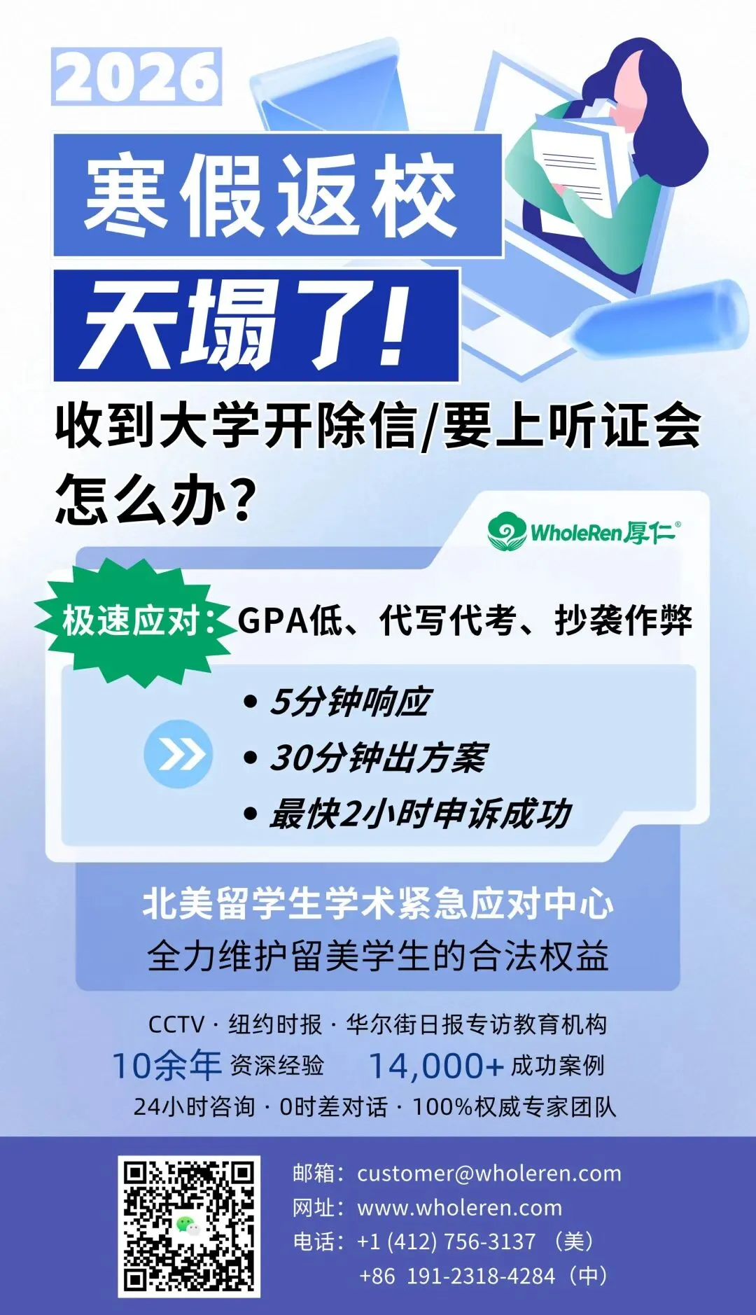 期中考后,留学生最容易忽视的“隐形危机”! 第11张