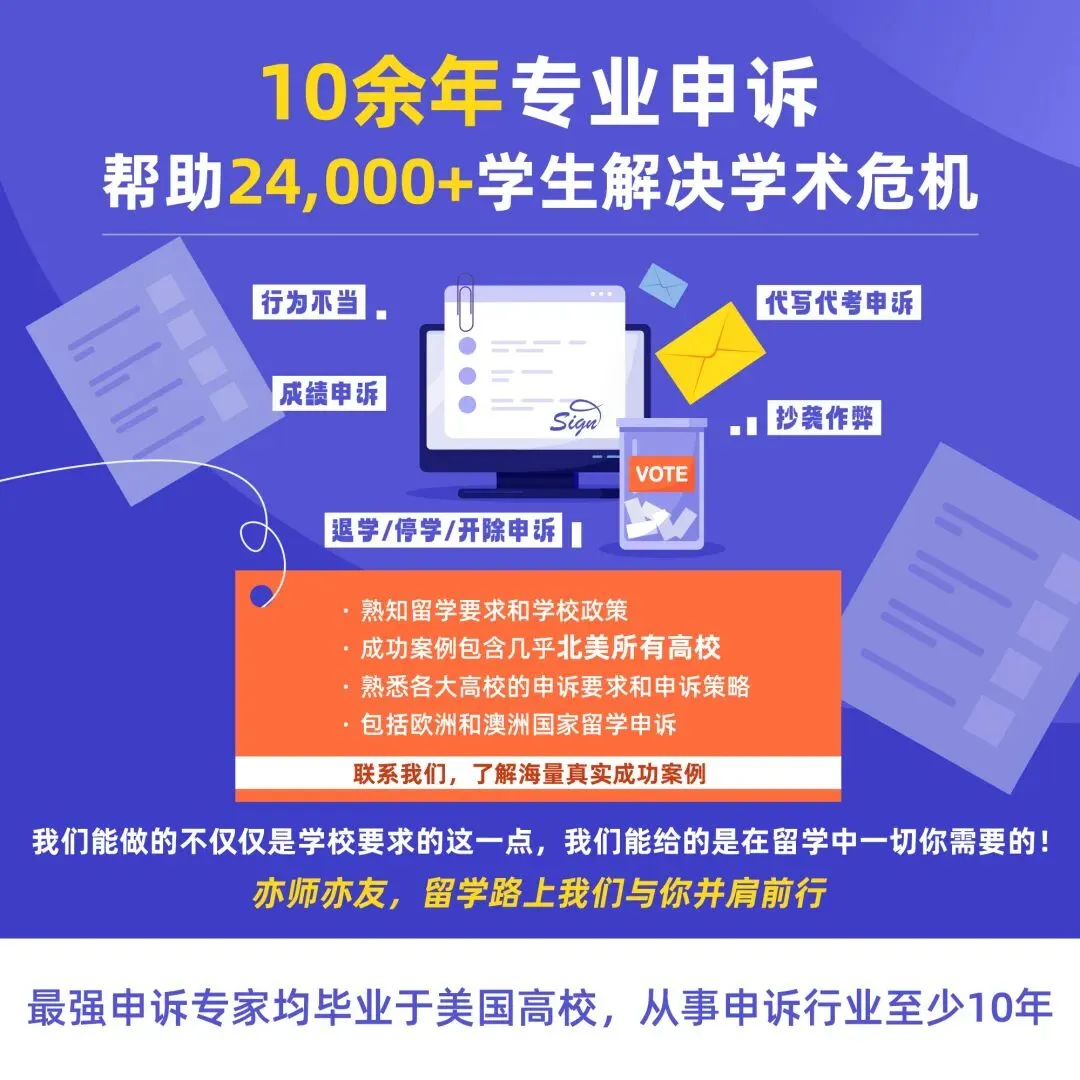 期中考后,留学生最容易忽视的“隐形危机”! 第14张