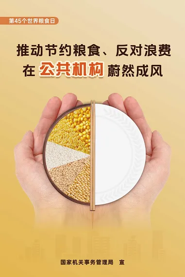 2026年地理中考热点(28)——世界粮食日 第1张
