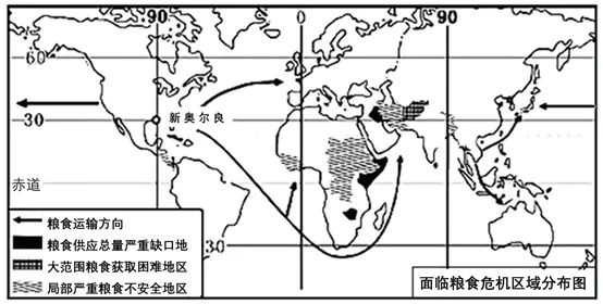 2026年地理中考热点(28)——世界粮食日 第4张