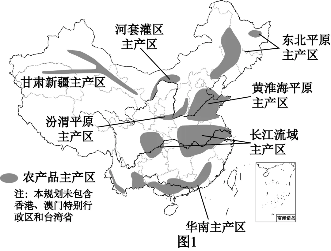 2026年地理中考热点(28)——世界粮食日 第9张