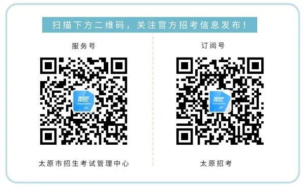 【26中考】2026年初中学业水平考试(中考)报名工作考生问答 第6张