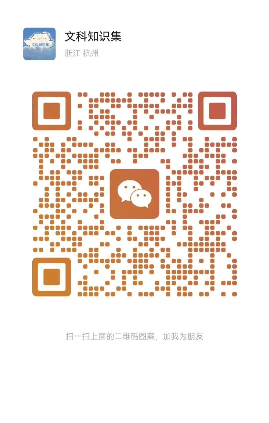 浙江高三物理专题目录 备战二模 真题演练 总结重难点 第10张