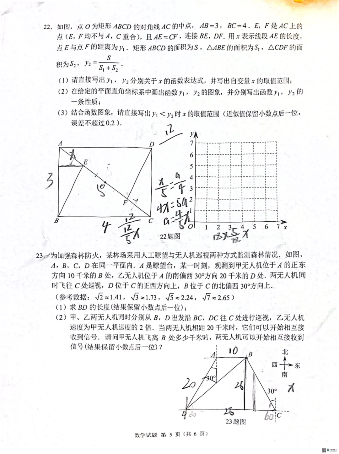 2025重庆中考全科试卷(含答案)+评分标准公布!(附真题下载) 第12张 2025重庆中考全科试卷(含答案)+评分标准公布!(附真题下载) 第12张