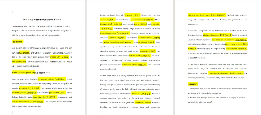3月21日雅思大作文真题解析|双边讨论类7分写作思路|附雅思查分入口 第2张