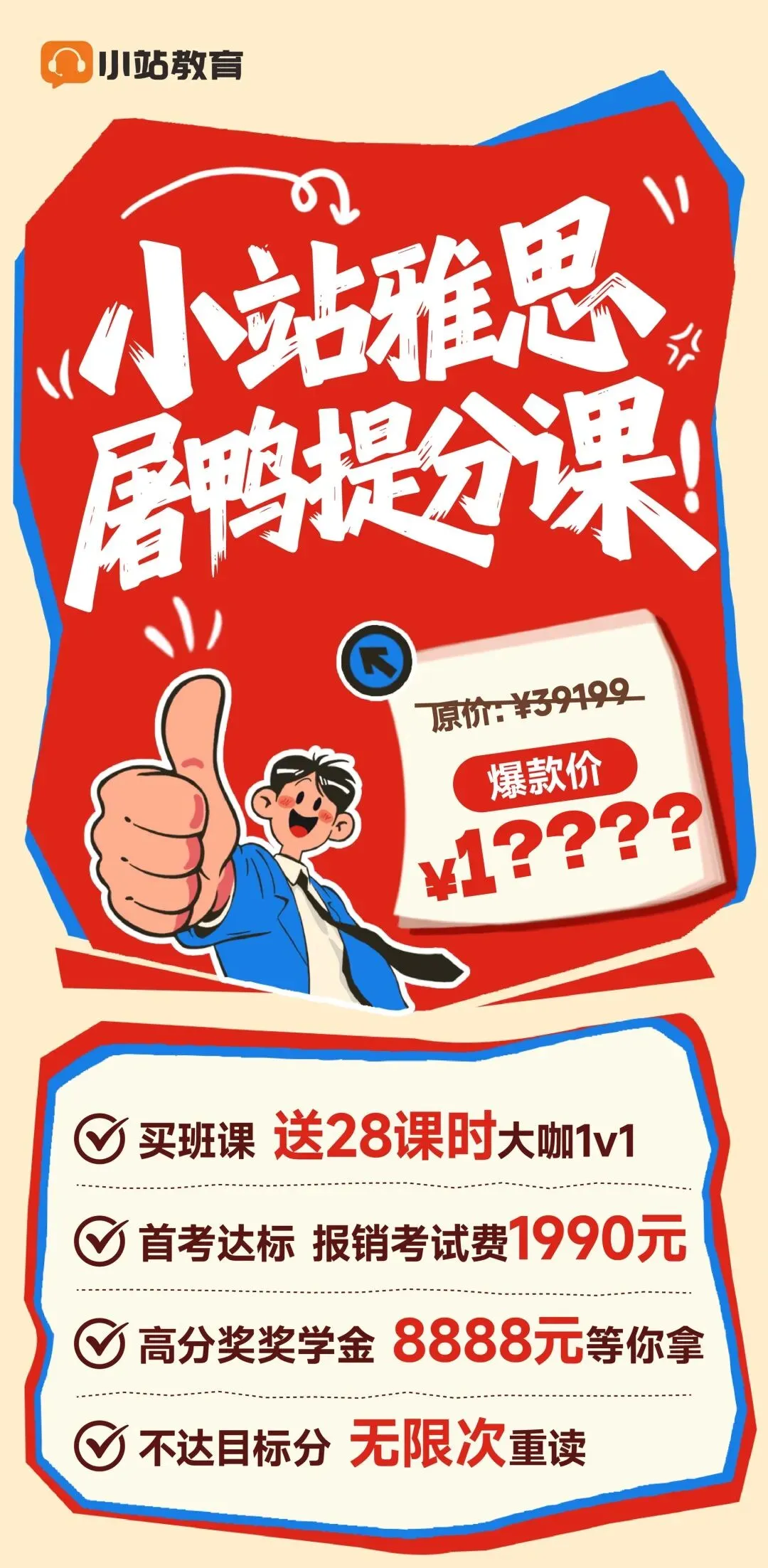 3月21日雅思大作文真题解析|双边讨论类7分写作思路|附雅思查分入口 第4张