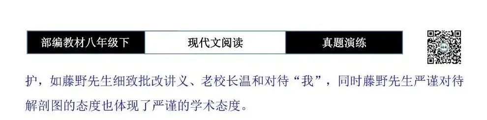 【现代文阅读-真题演练】八年级下-24-青瓦书声-思维导图+试题精析 第10张