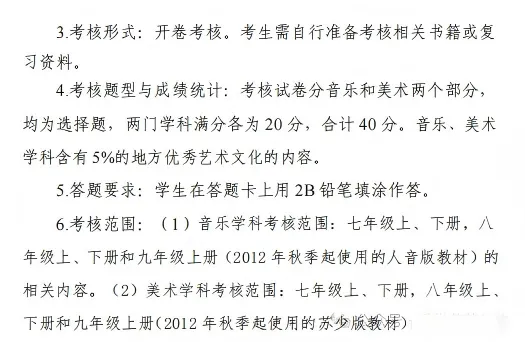 2026届苏州中考艺术考察方案发布! 第3张